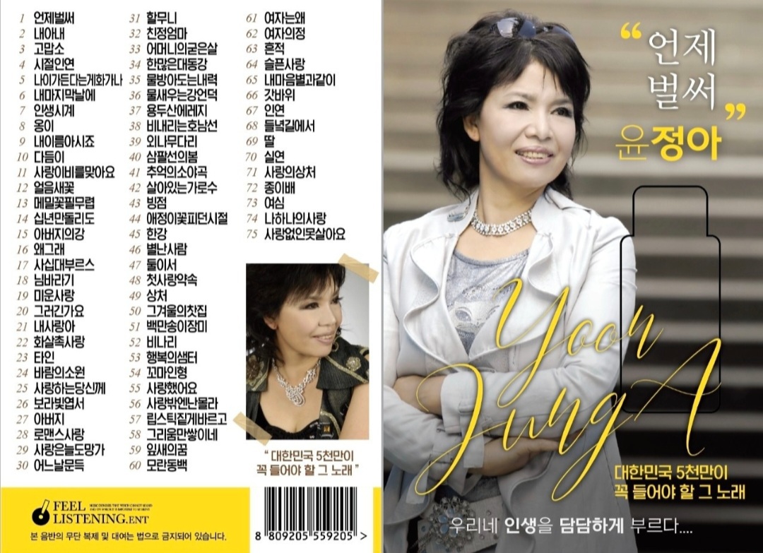 언제벌써 윤정아