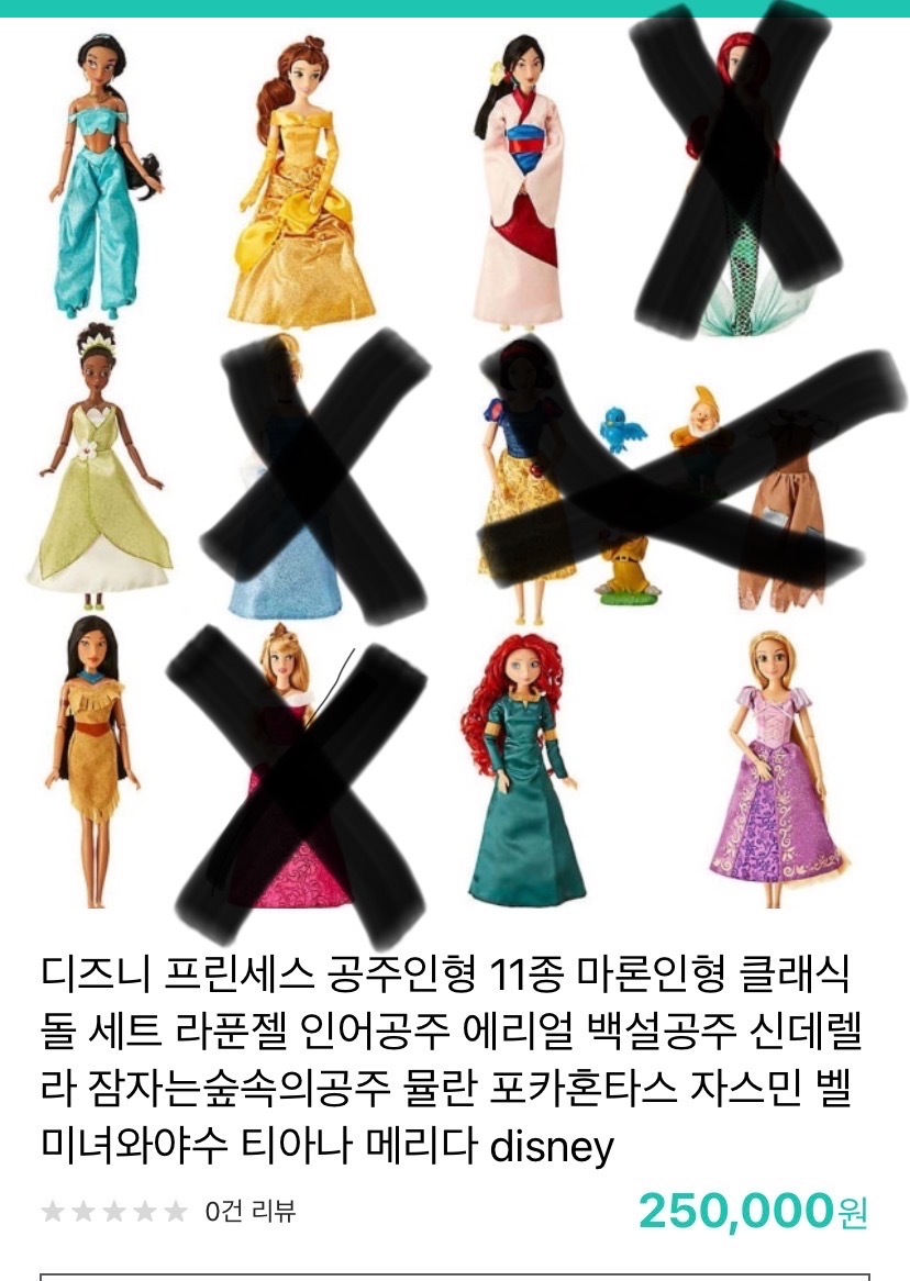 디즈니 정품 프린세스 마론인형 7종 세트 판매합니다