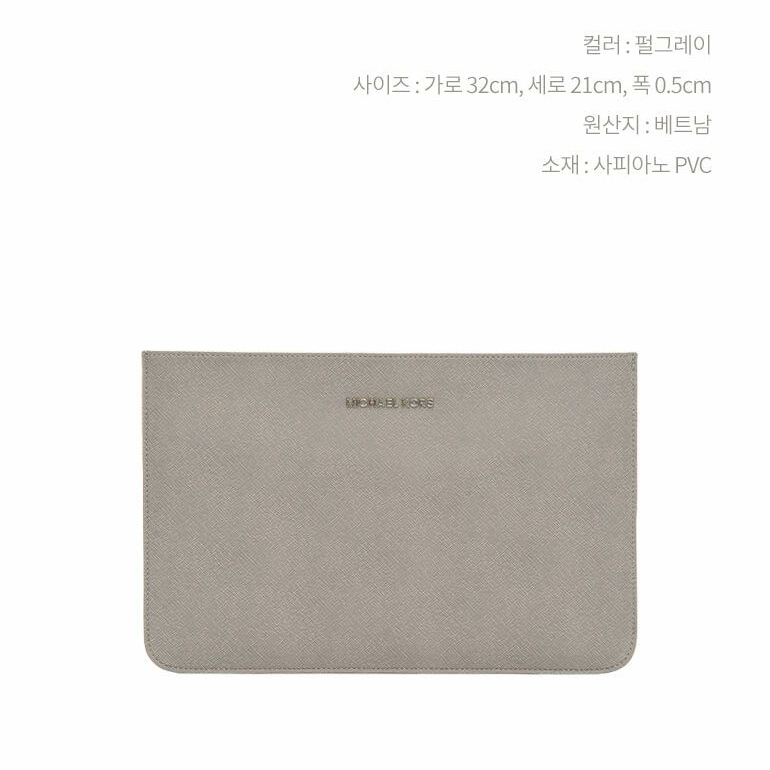 [미개봉] 마이클코어스x애플 콜라보 맥북에어/아이패드 파우치