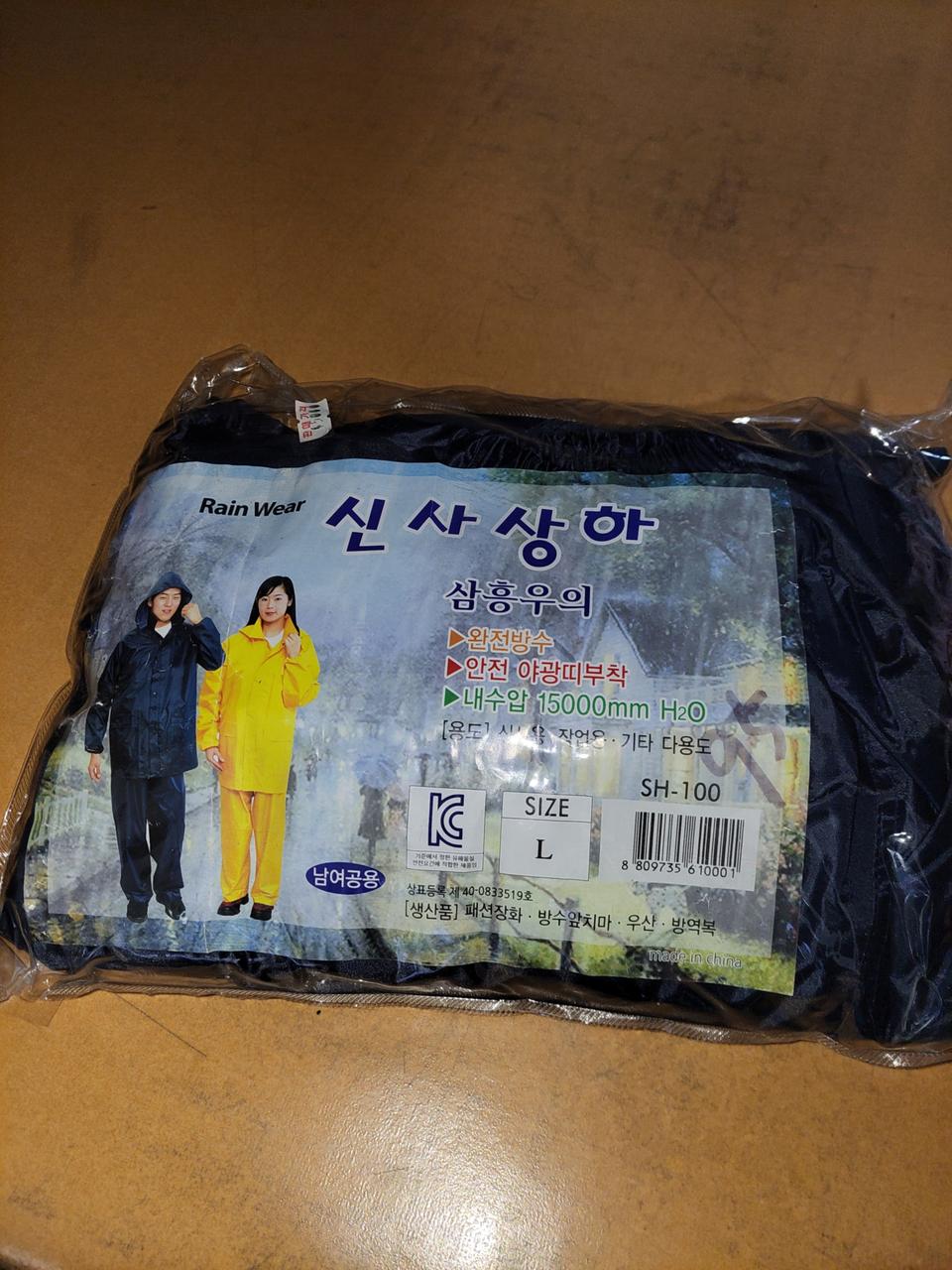 삼흥신사우의.L