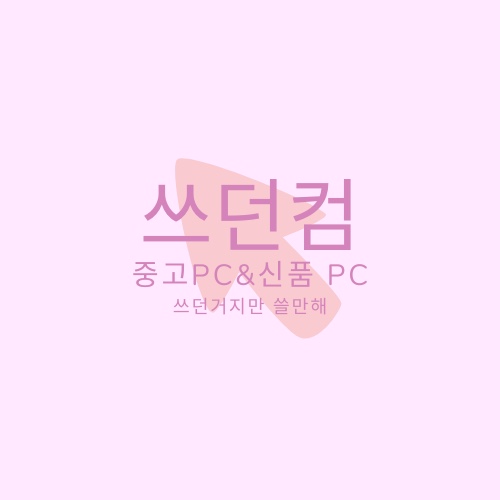 13855279님 개인결제창 