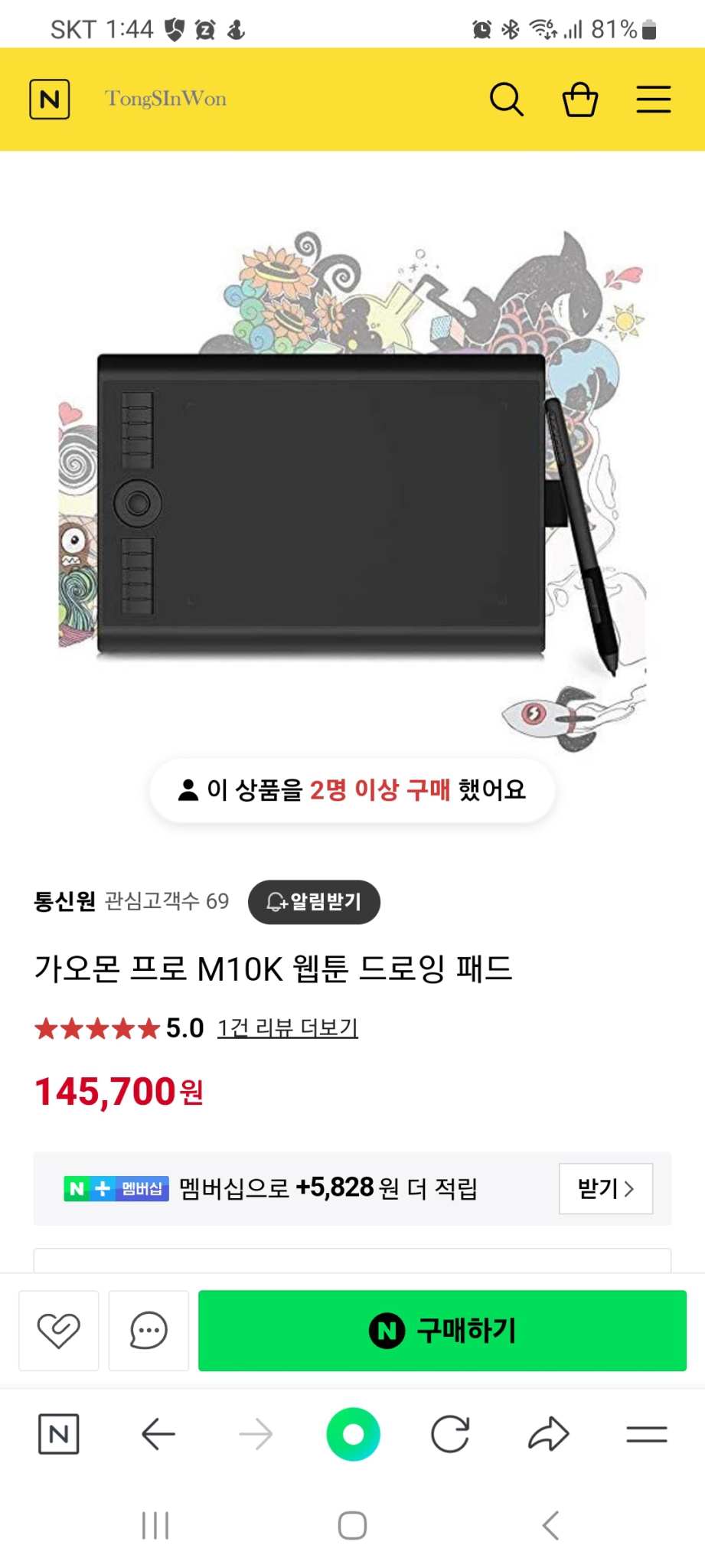 가오몬 프로 M10k 웹툰 드로잉 패드 새상품
