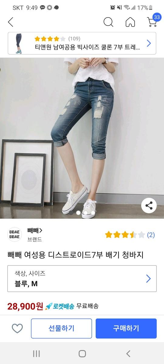 7부 청바지. 찢청. 새옷. M 사이즈 55~66