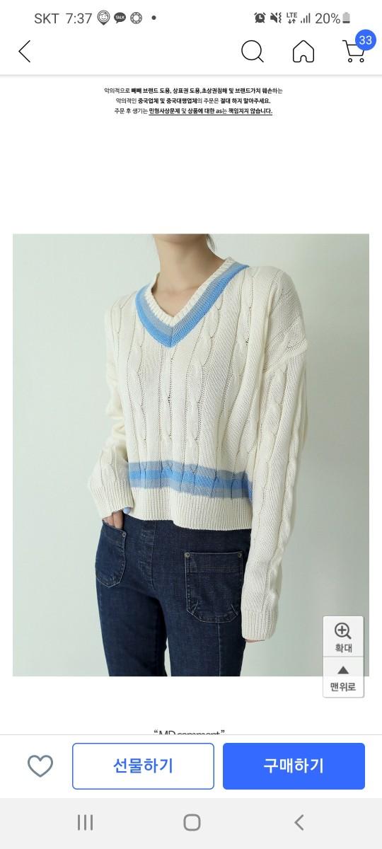 배색 니트 브이넥 니트. 새옷 프리