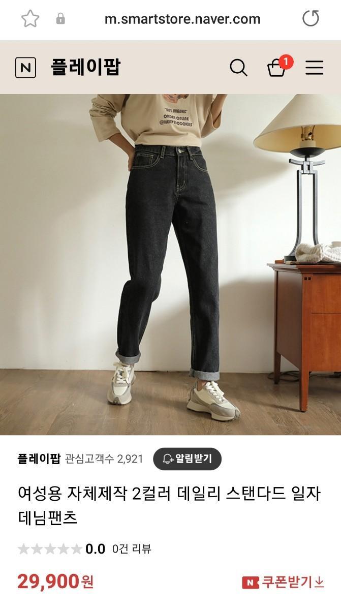 데님팬츠 28사이즈. 새것.