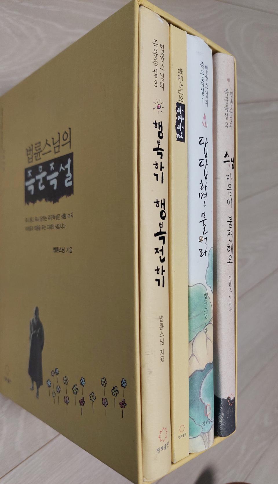 법륜스님 즉문즉설 세트