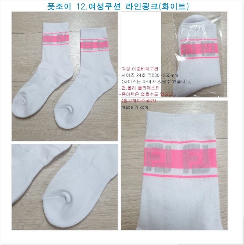 여성 골프양말 스포츠양말 이중바닥쿠션 남성단바닥