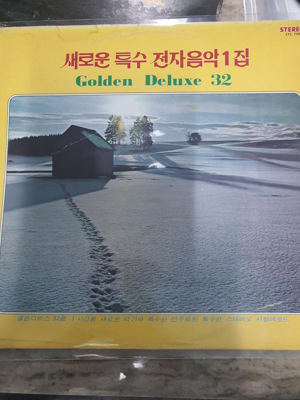 lp.새로운특수전자음악1집.