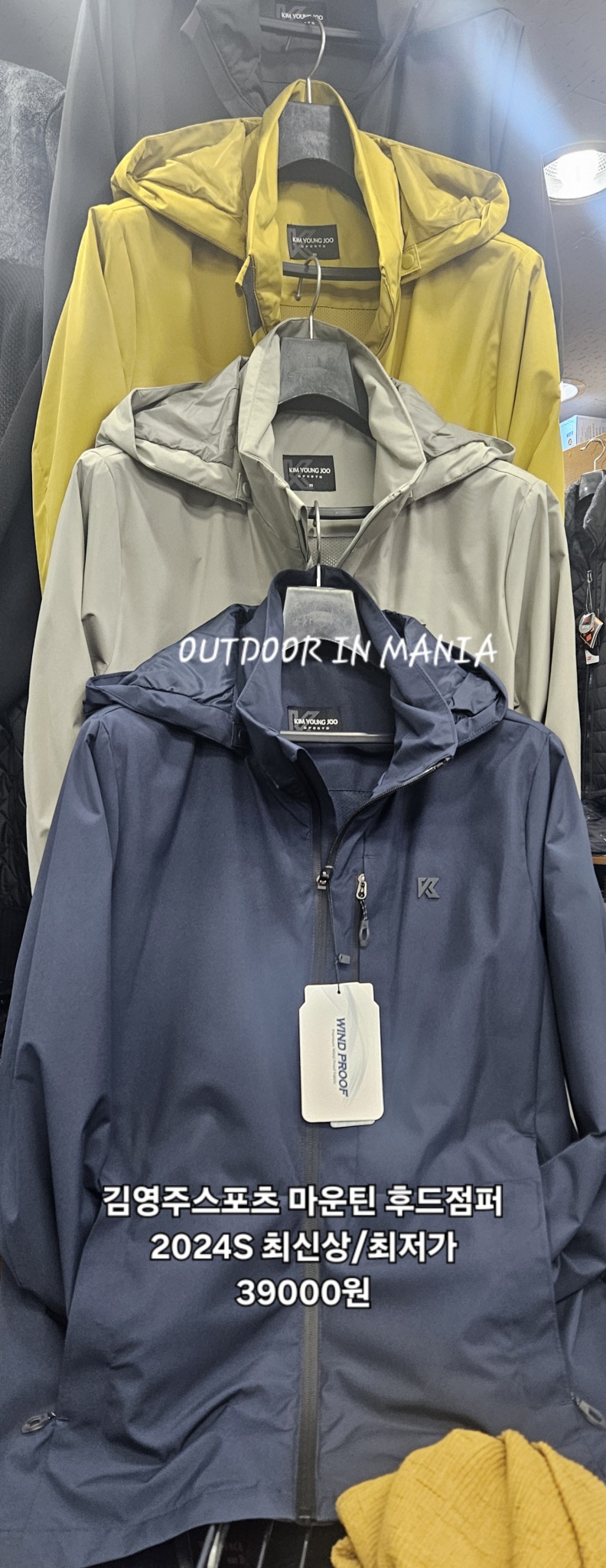 2024최신상수량한정/ 최저가/김영주 마운틴 후드점퍼