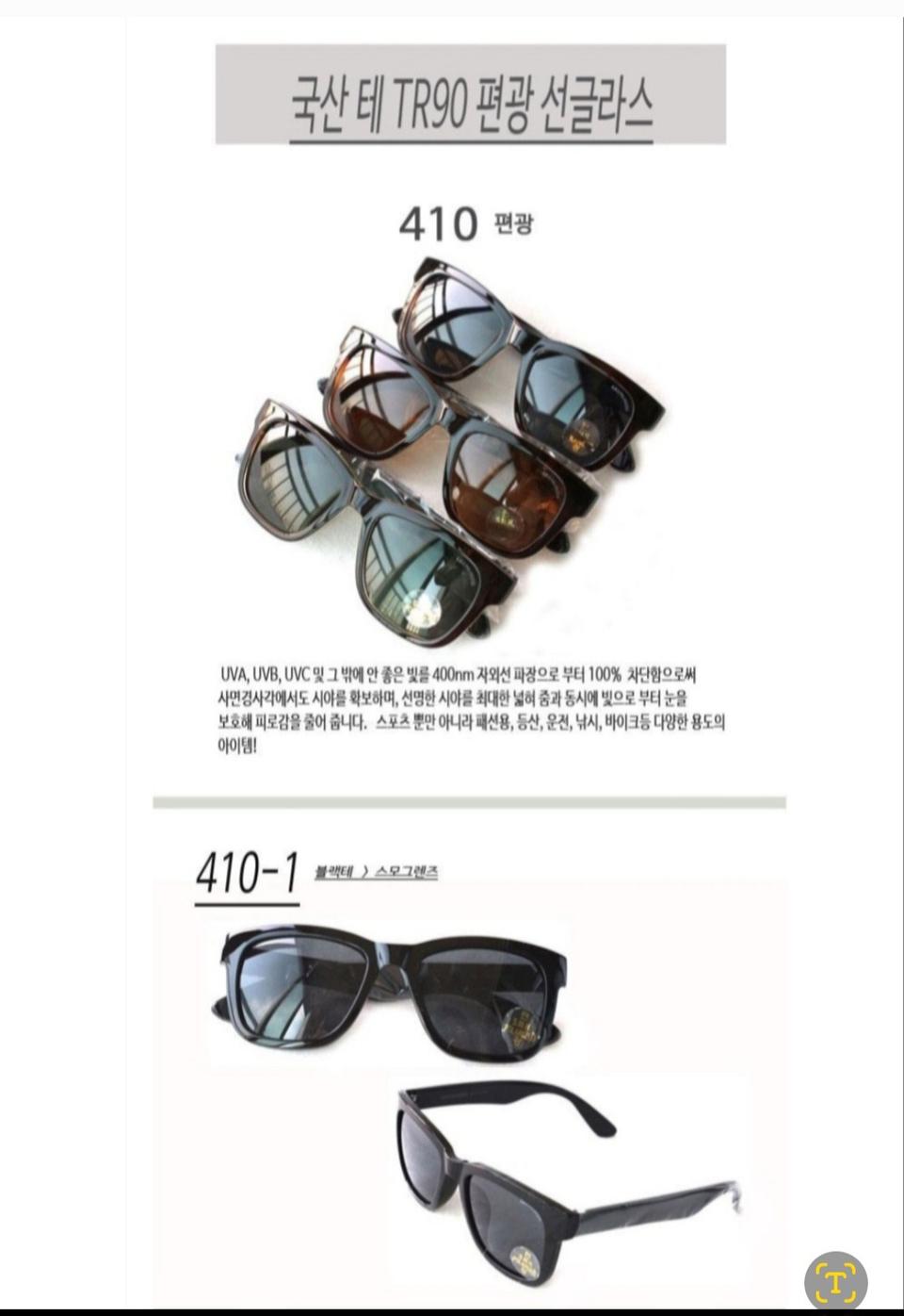 국내산 새제품 SMH 편광선글라스