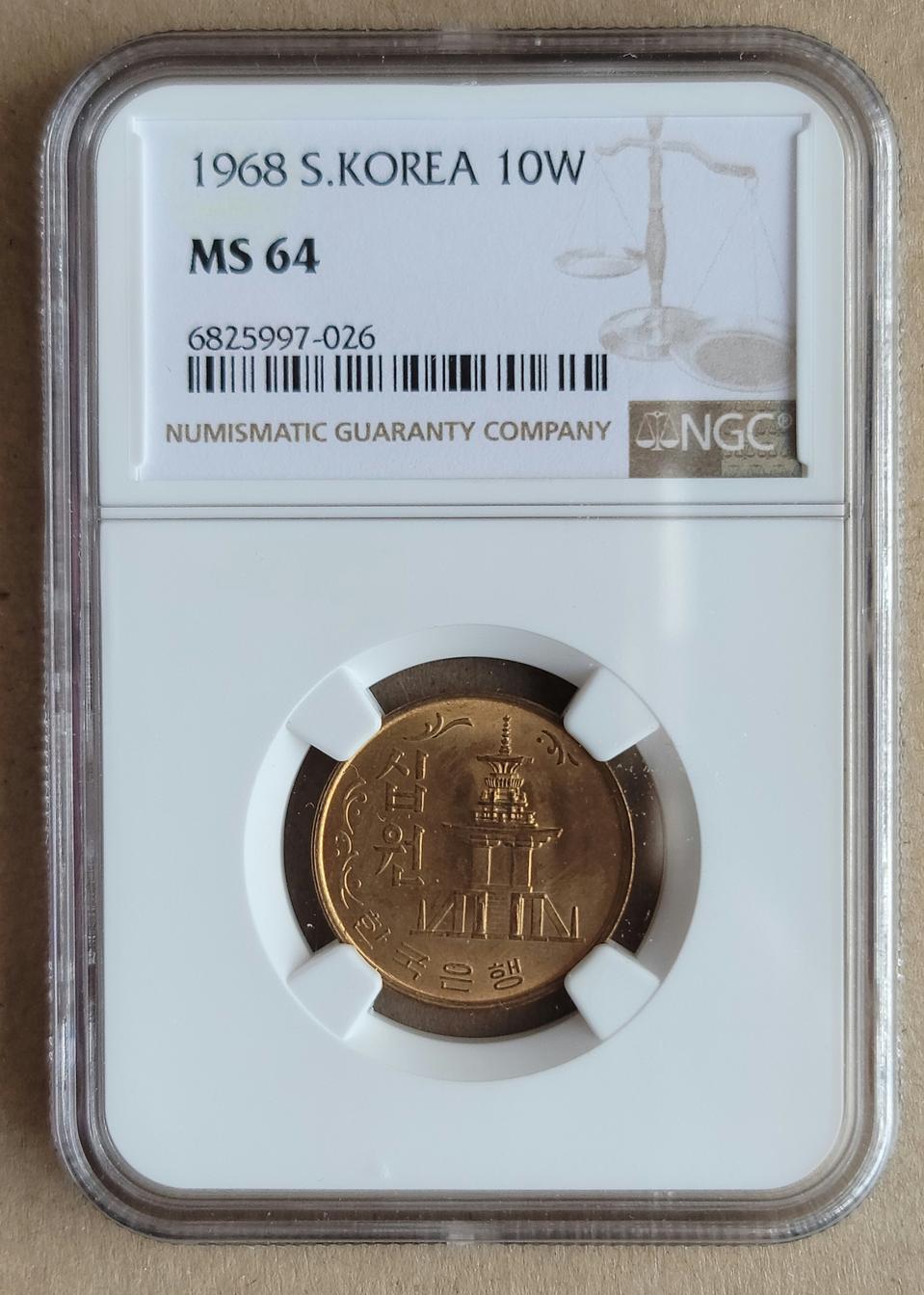 한국은행 1968년 10주 64등급 주화 판매