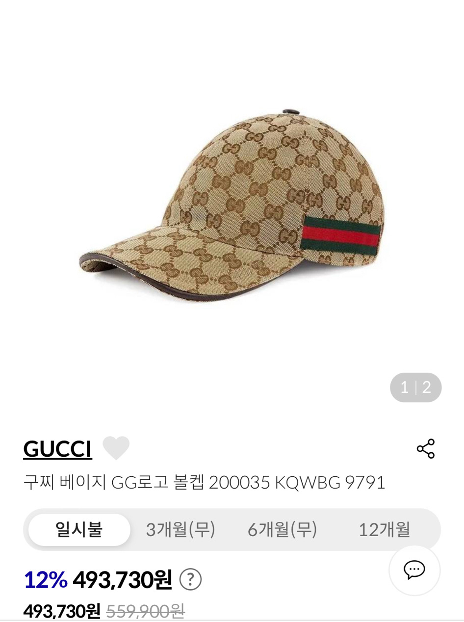 구찌 오필리아 볼캡