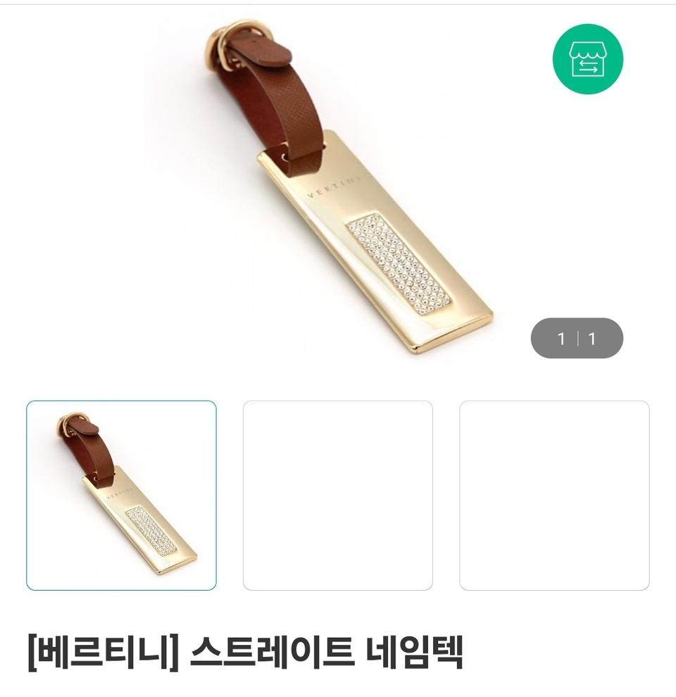 [베르티니]스트레이트 네임텍 보수기 골드바골드티홀더
