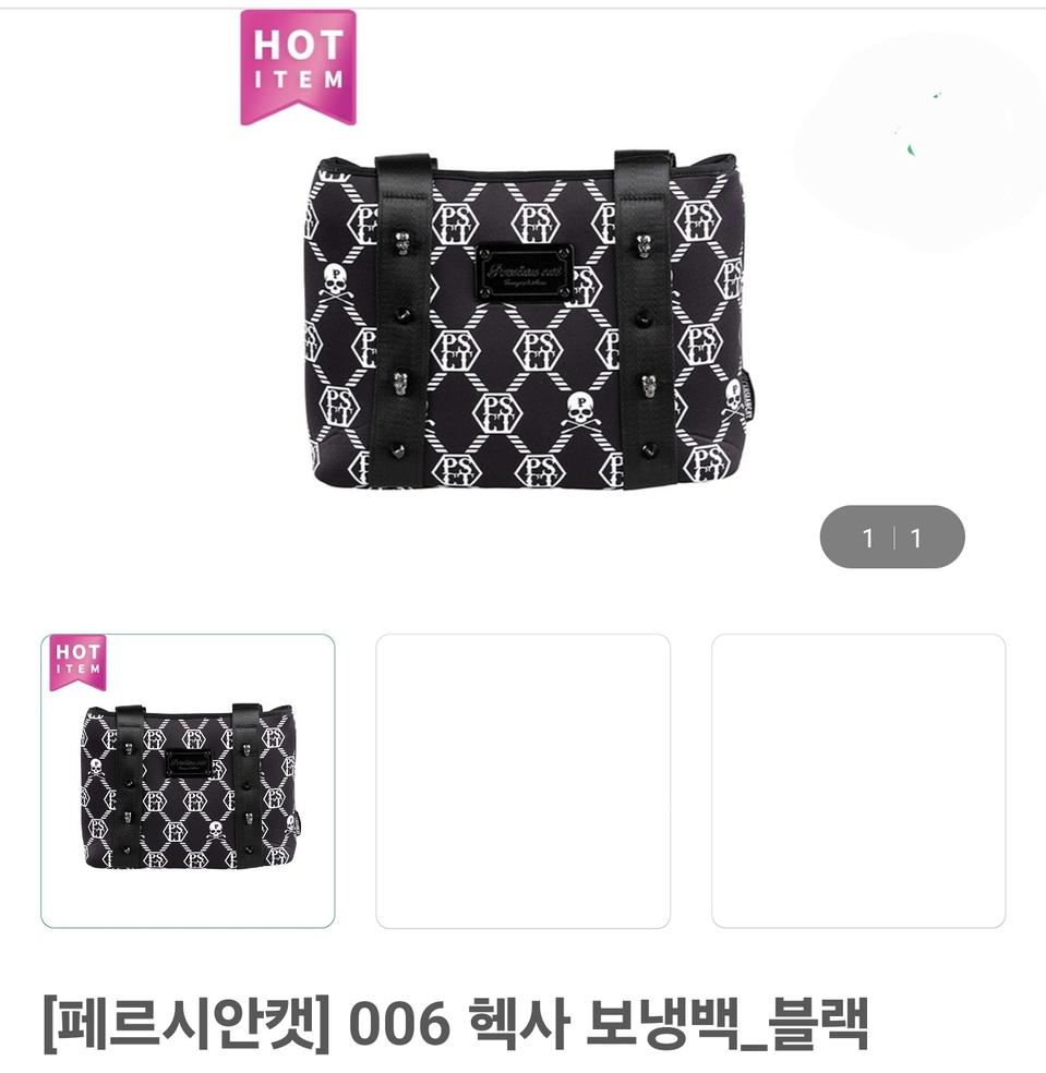 페르시안캣] 006 헥사 보냉백_화이트 블랙