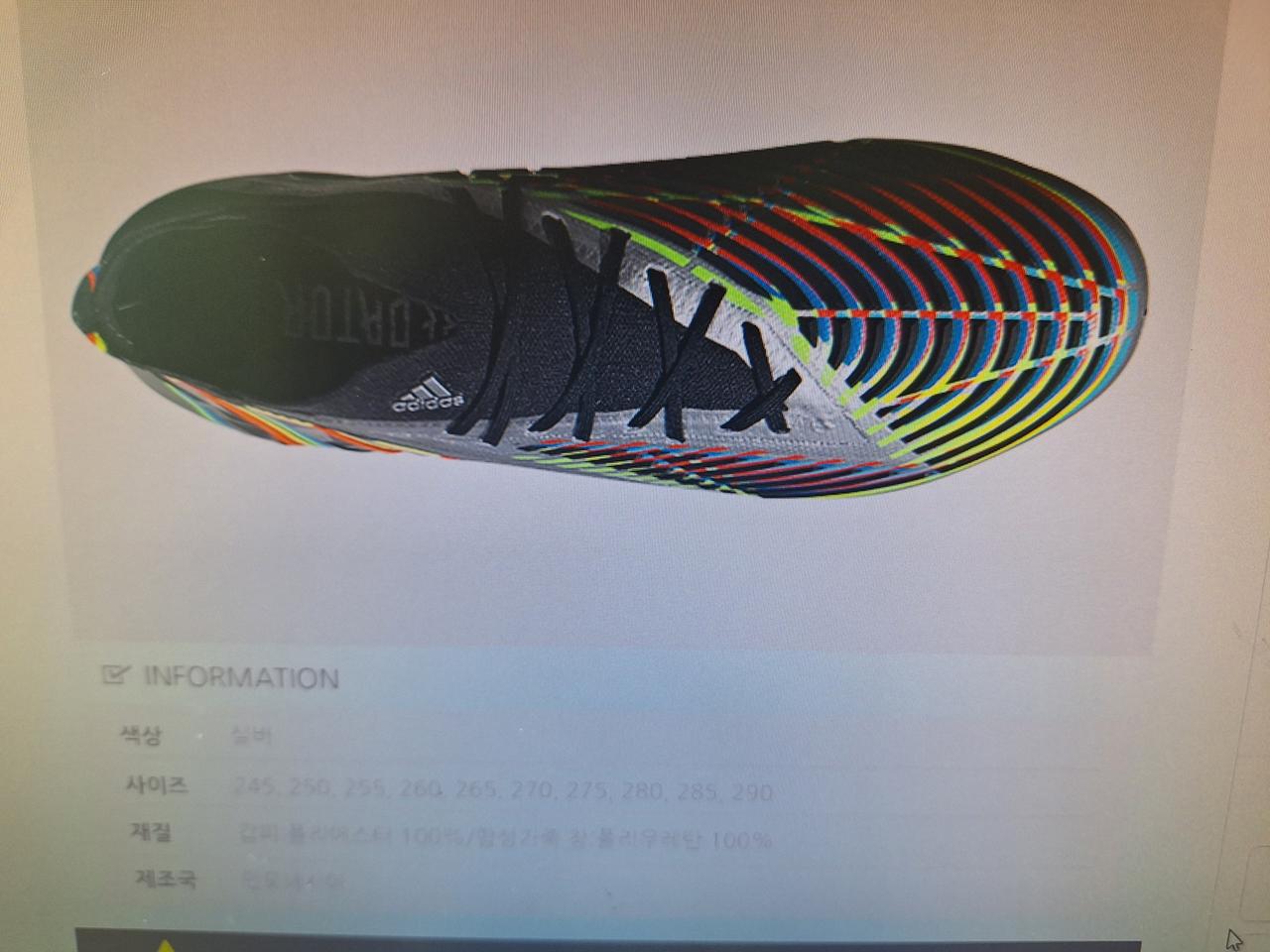 아디다스  브레데터 축구화260 팝니다