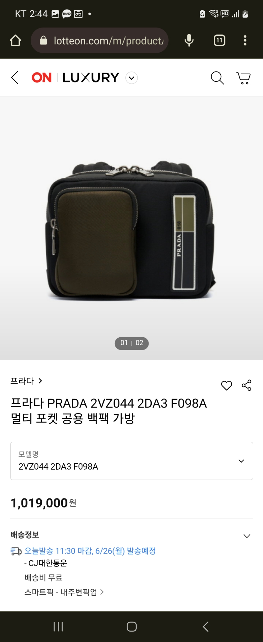 정품 프라다 백팩 가방