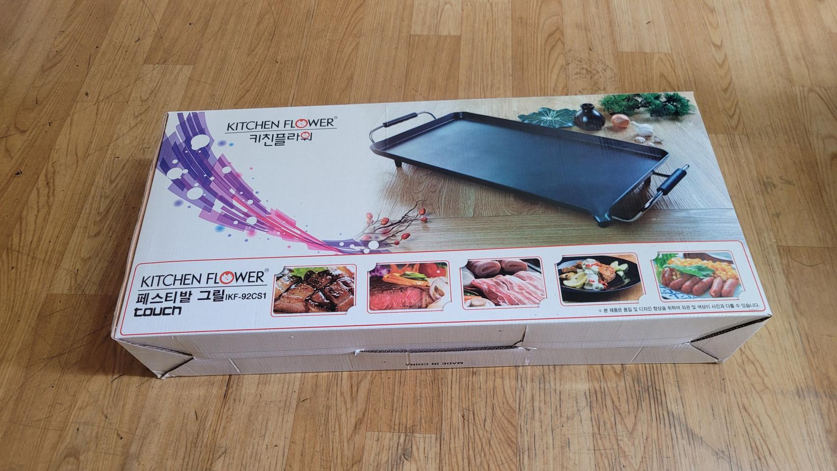 키친플라워  로스팬 새거