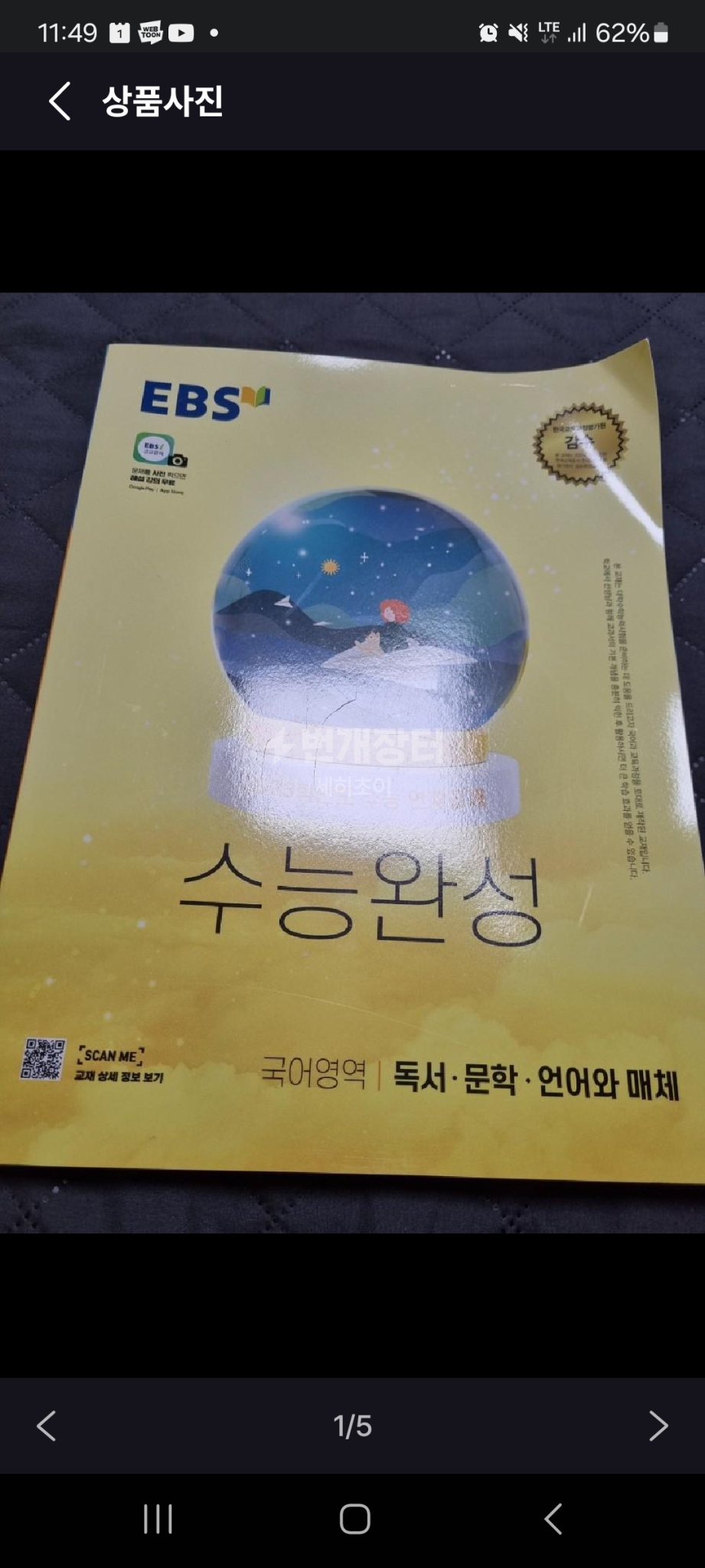 여러문제를 풀어보고싶다면 2023 수능 특강 문제집 배송비포함