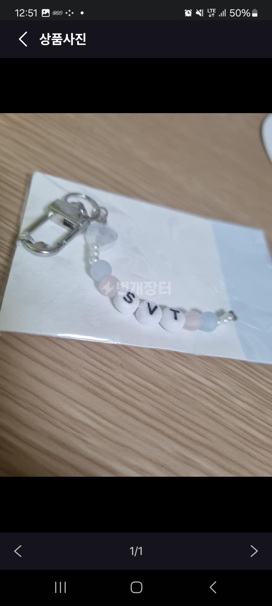 SVT 세븐틴 이니셜 키링