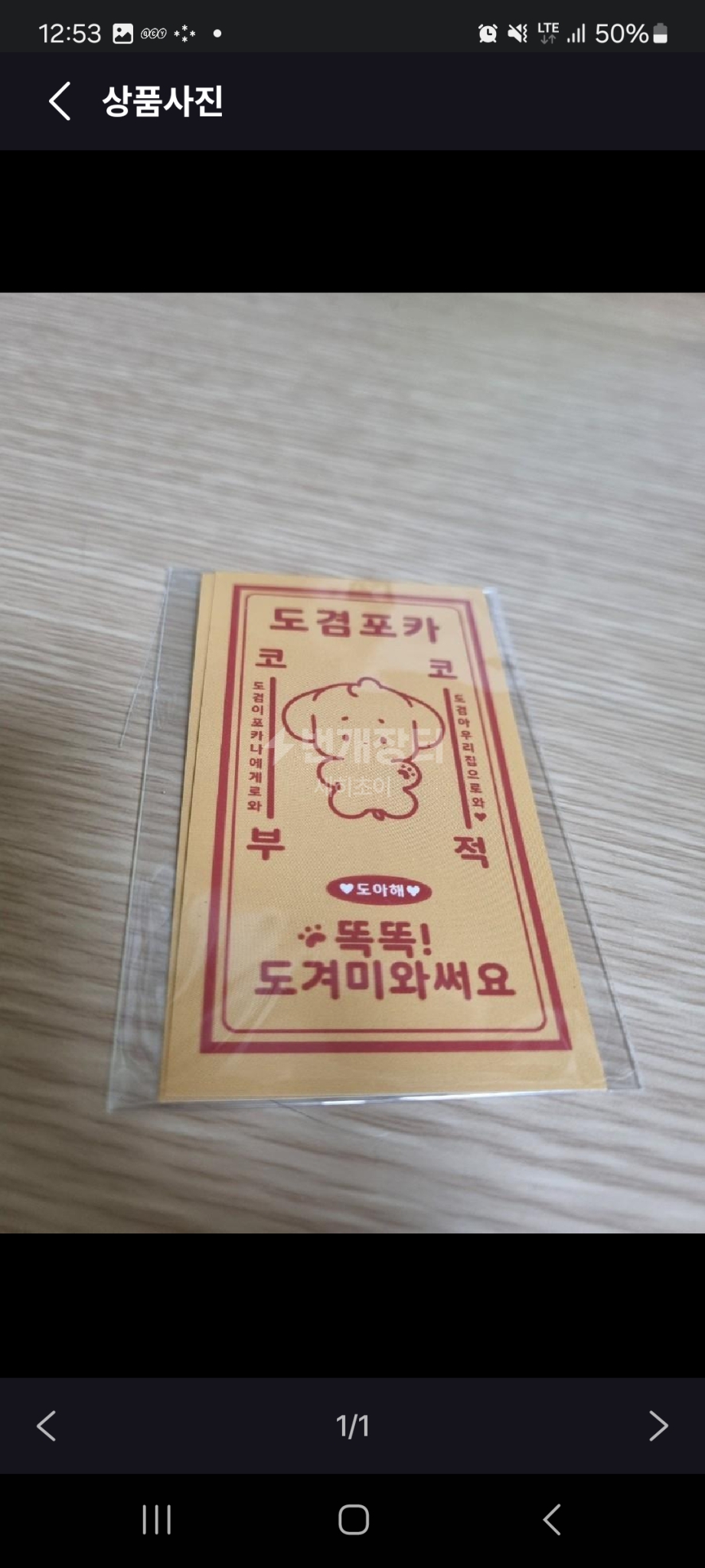 도겸 행운 포카 2장 배송비 ××