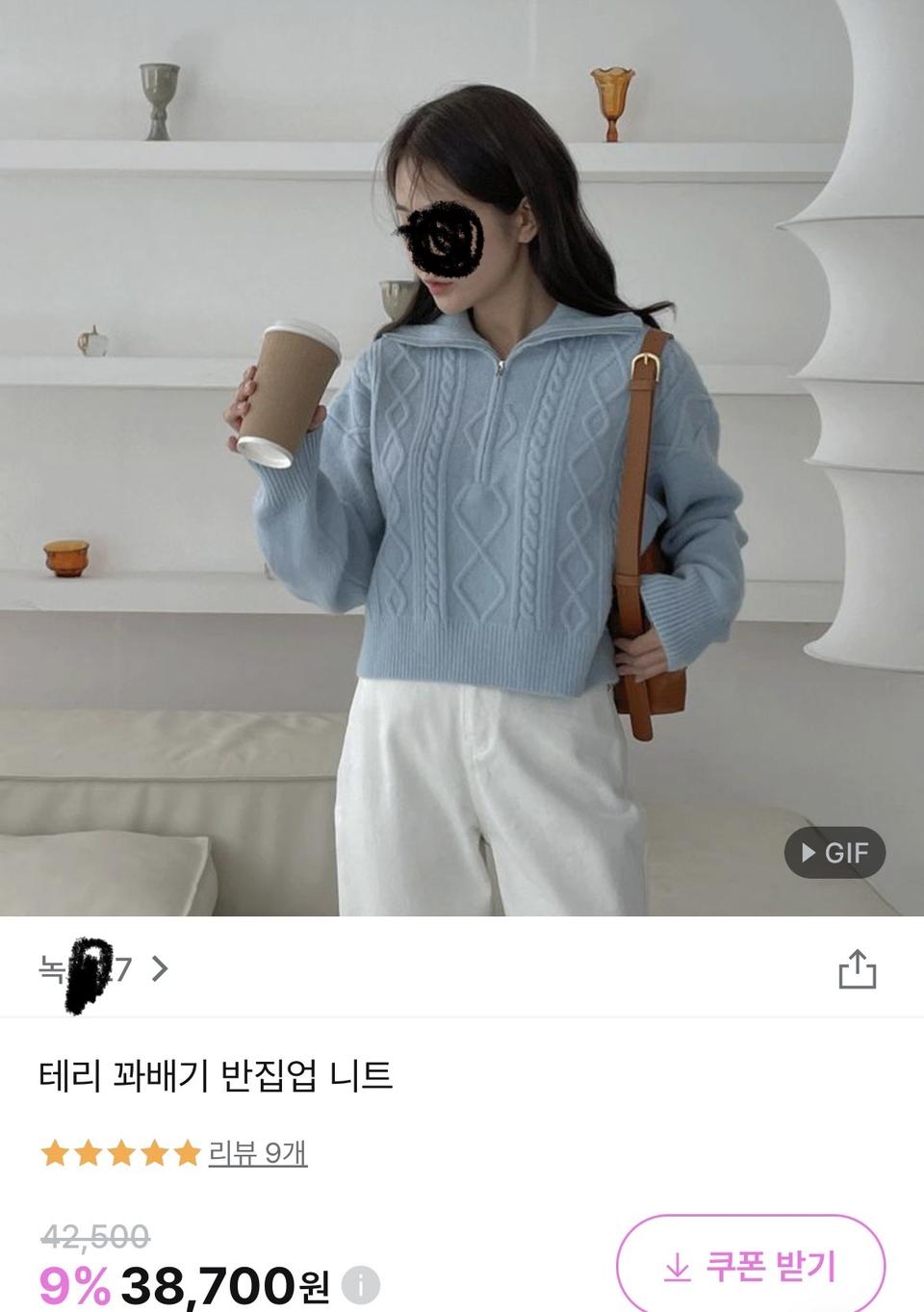 꾀배기 반집업 니트