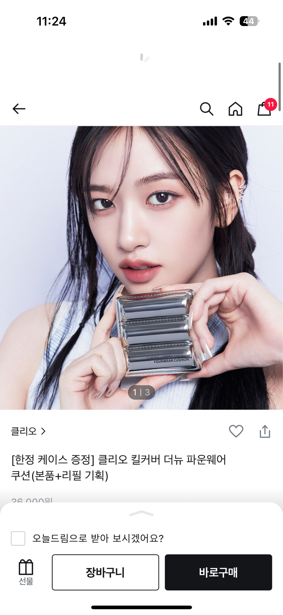 클리오 킬커버 더뉴쿠션 (본품 + 리필 ) 04 진저