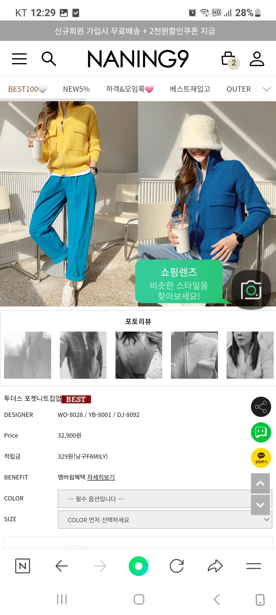 난닝구 니트짐업