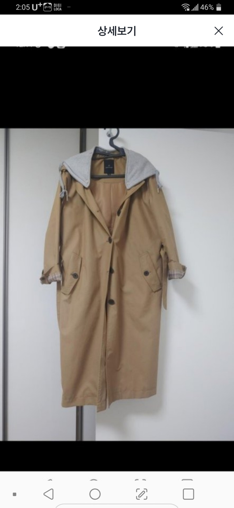 나이스클랍 트렌치