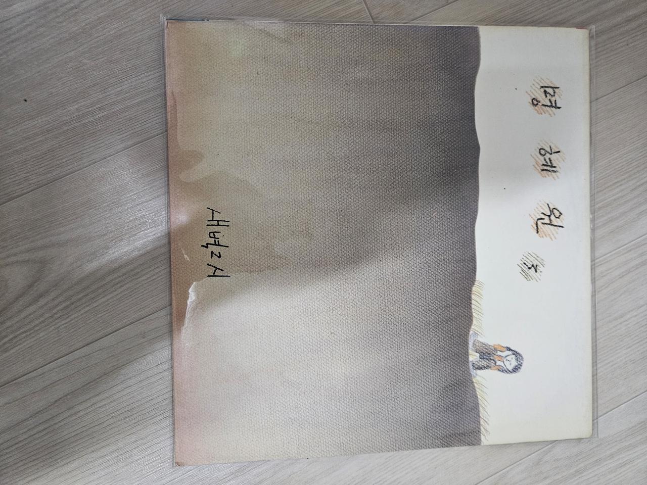 명혜원 2집3집가격입니다 서울이면 직거래도 가능합니다