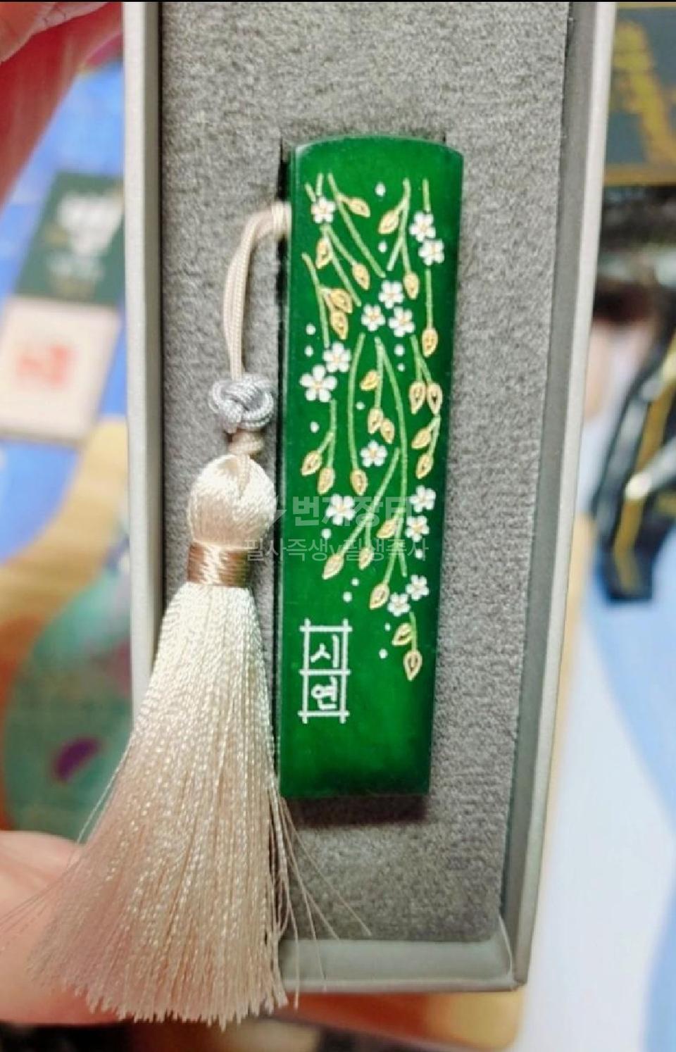 수제 도장