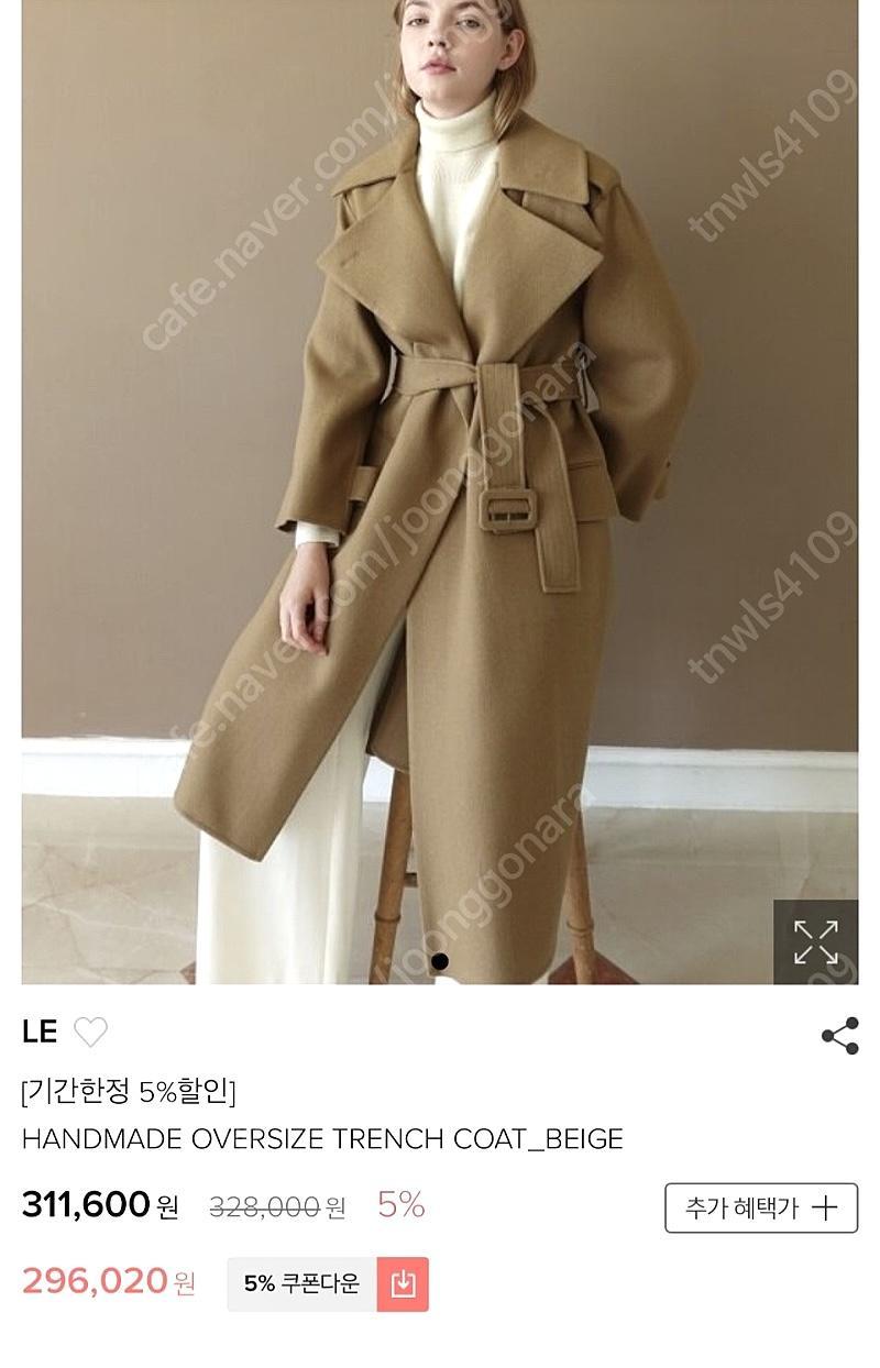 LE 르코트 핸드메이드 오버사이즈 카멜롱코트