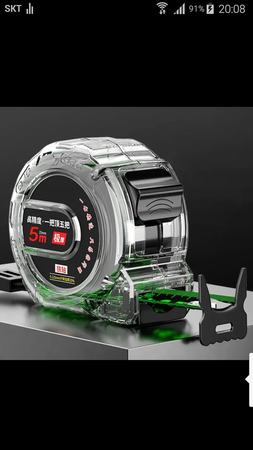 측정 줄자 형광 5미터 5m 양면 25mm