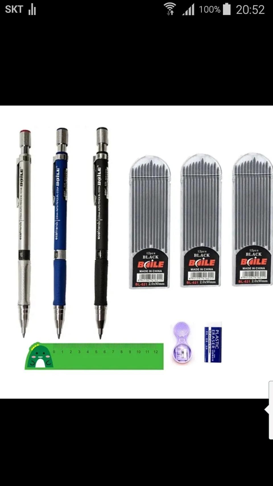 학생 건설현장 시루시 연필 체크 샤프 흑심 9종세트 필기도구