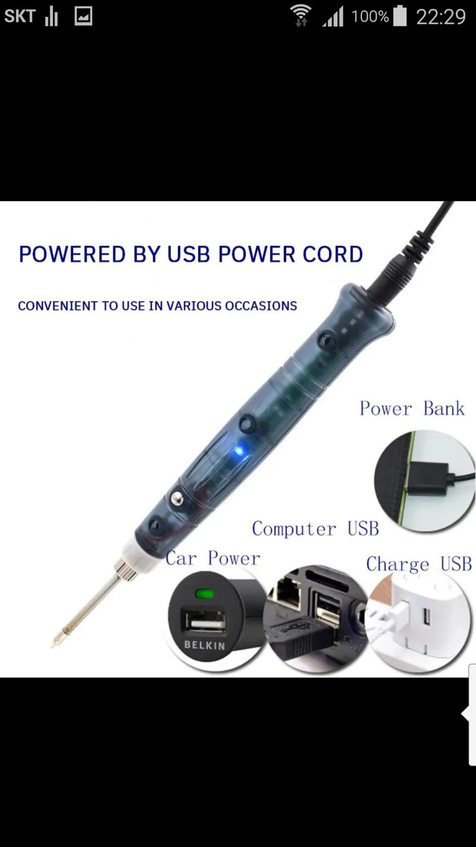 무선 납땜 인두 휴대용 usb 보조배터리 야외 폰충전기 5V