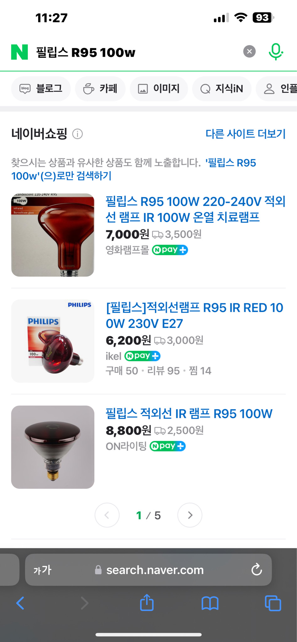 적외선 온열램프