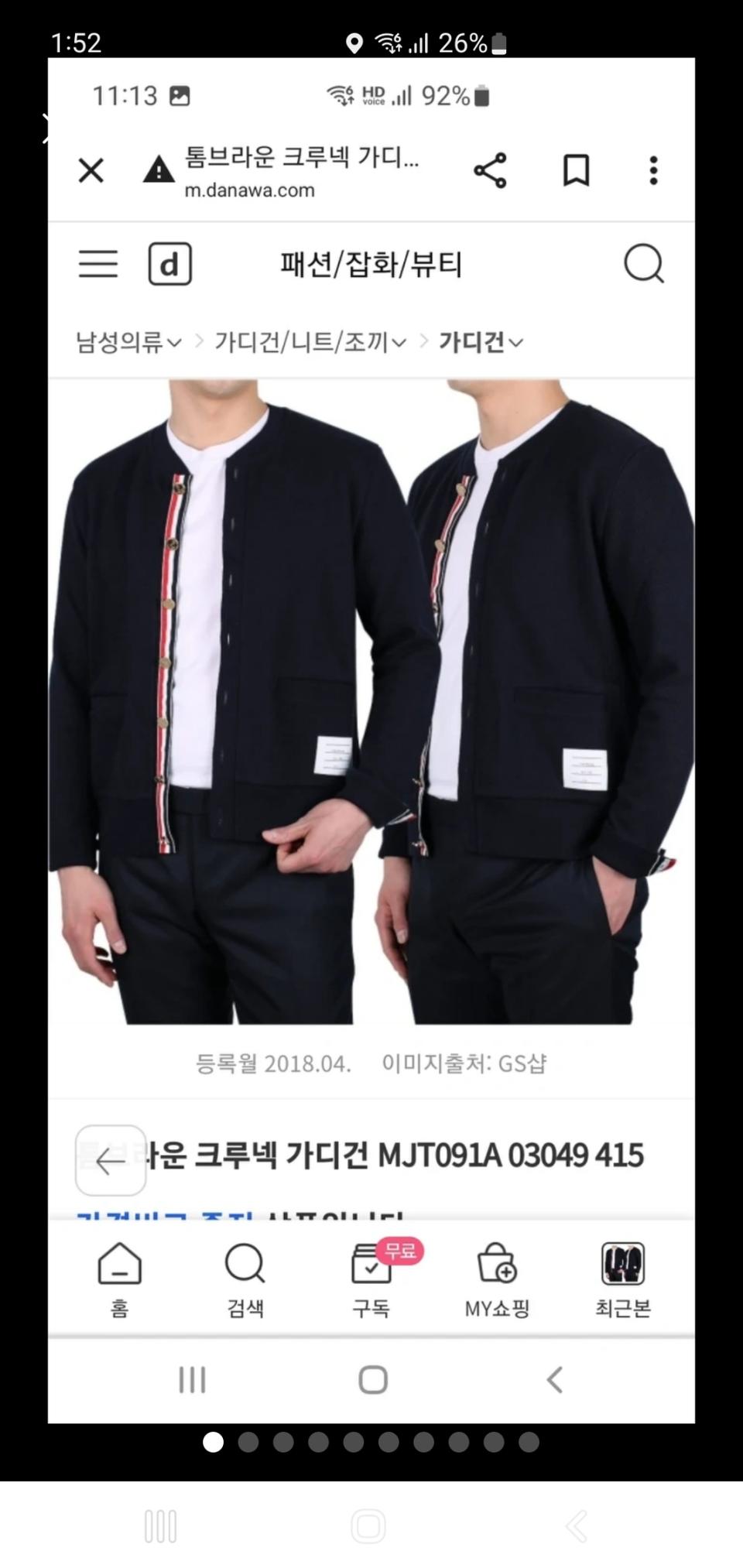 [정품] 톰브라운 크루넥 가디건 금장 단추 2사이즈 국내사이즈100