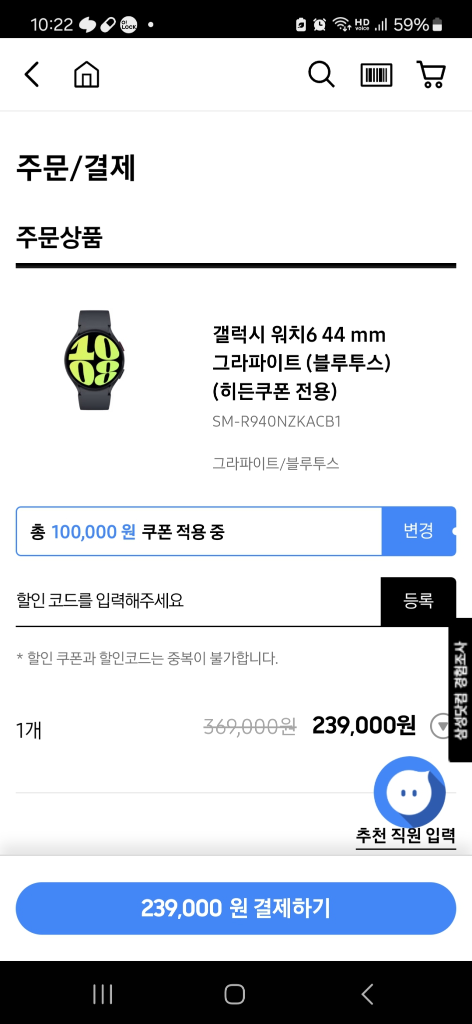 워치10만원할인 쿠폰