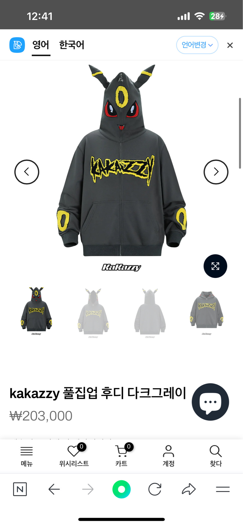 마지막가격) 카카지 kakazzy 후드집업 xl