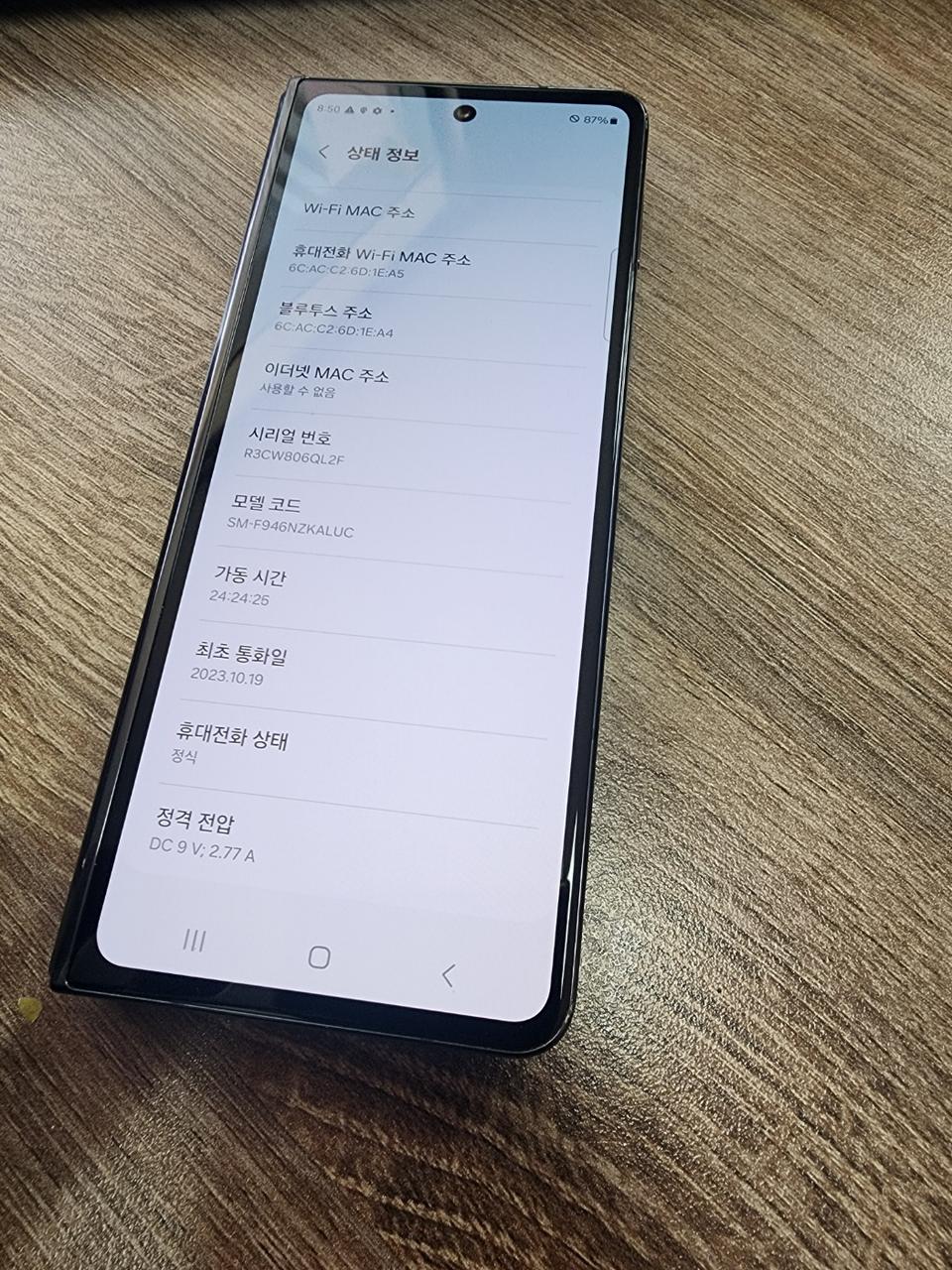 갤럭시Z폴드5 블랙팝니다.