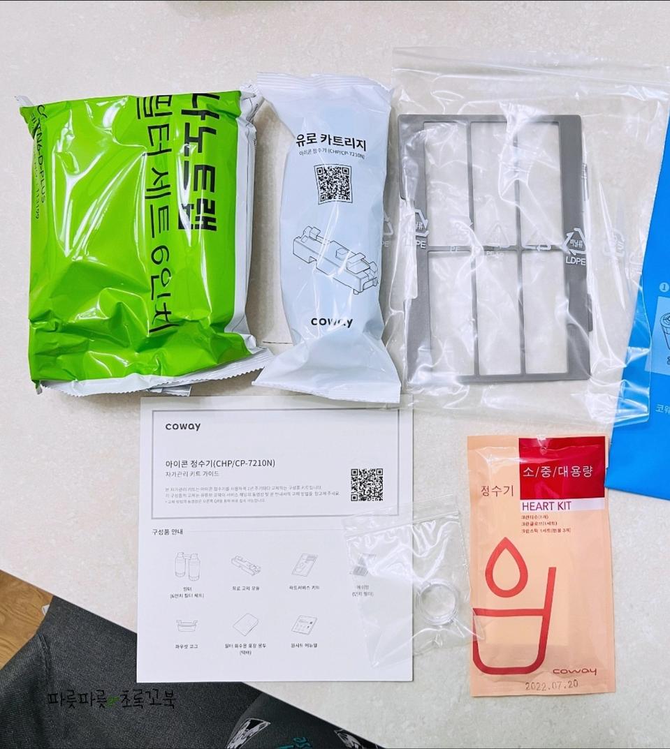코웨이 정수기ㅡ필터 세트(박스 미개봉)ㅡ가격인하