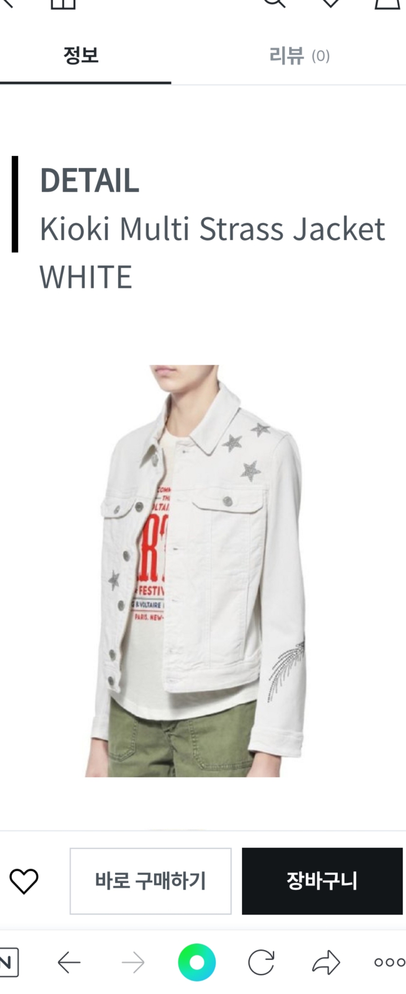 (정품) ZADIG&VOLTAIRE 스트라스 키오키 데님자켓