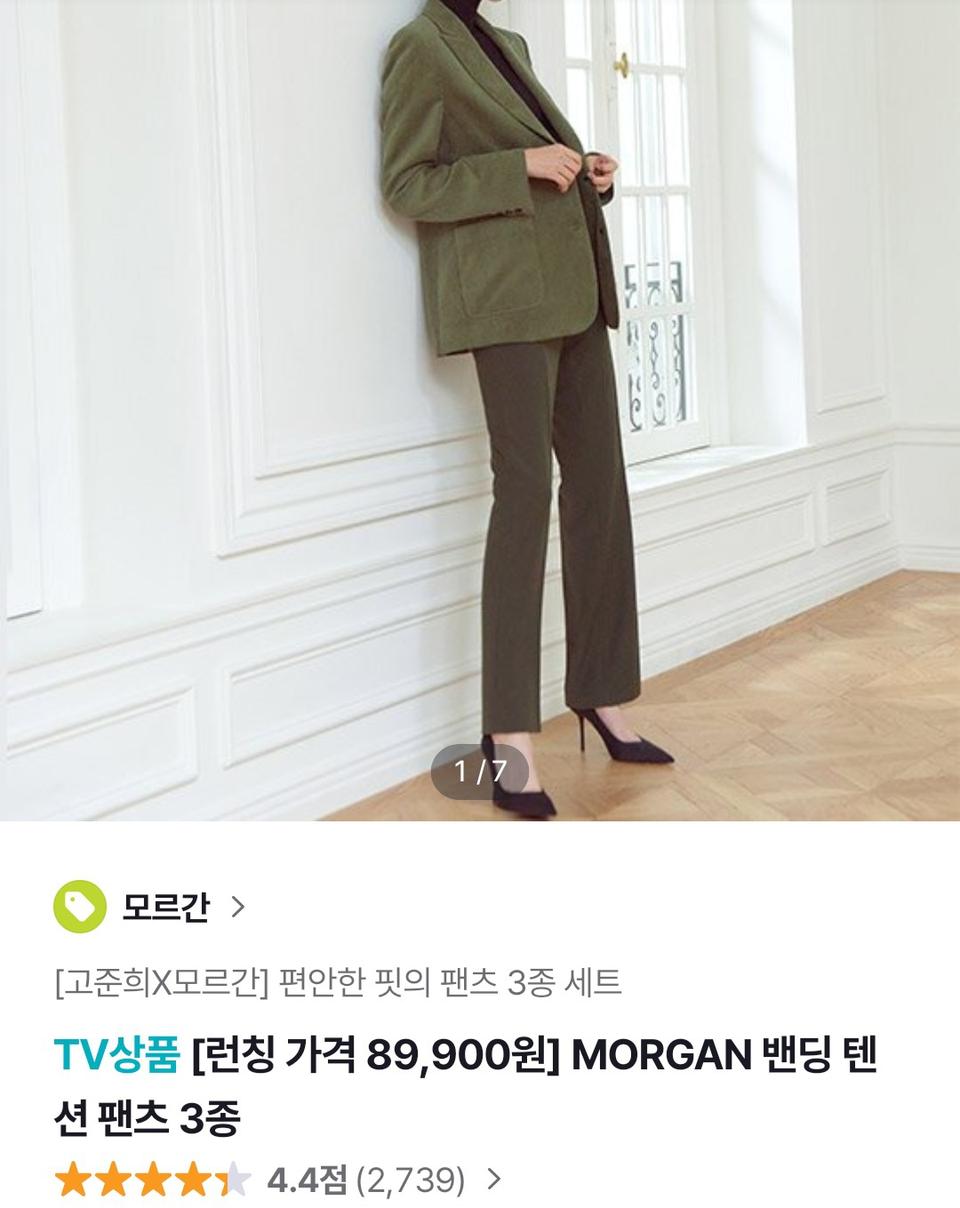 모르간 밴딩텐션팬츠. 와이드 팬츠  2종. 55.