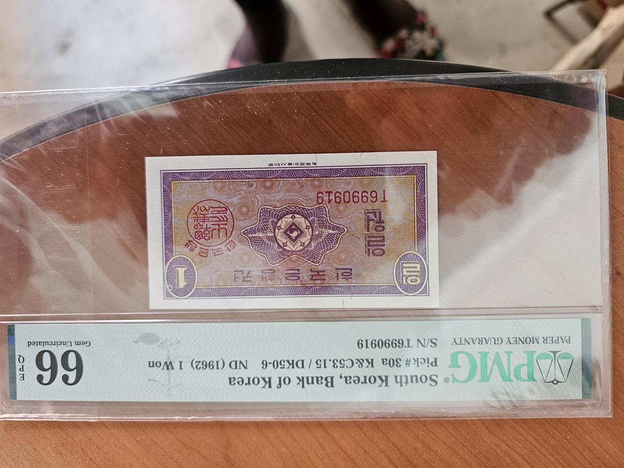 영제일원 66등급