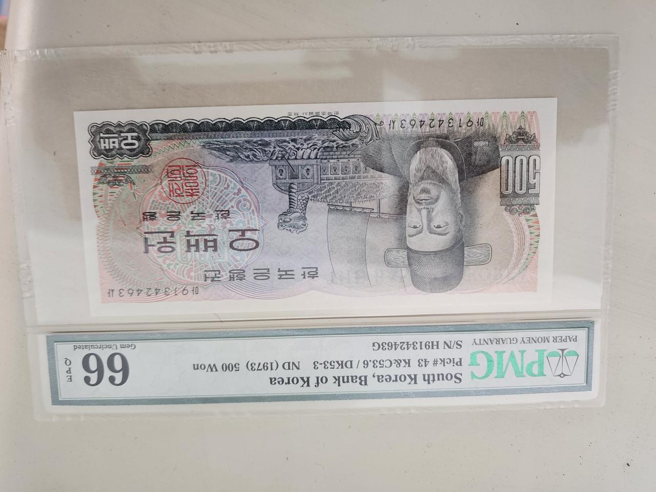 이순신오백원 66등급