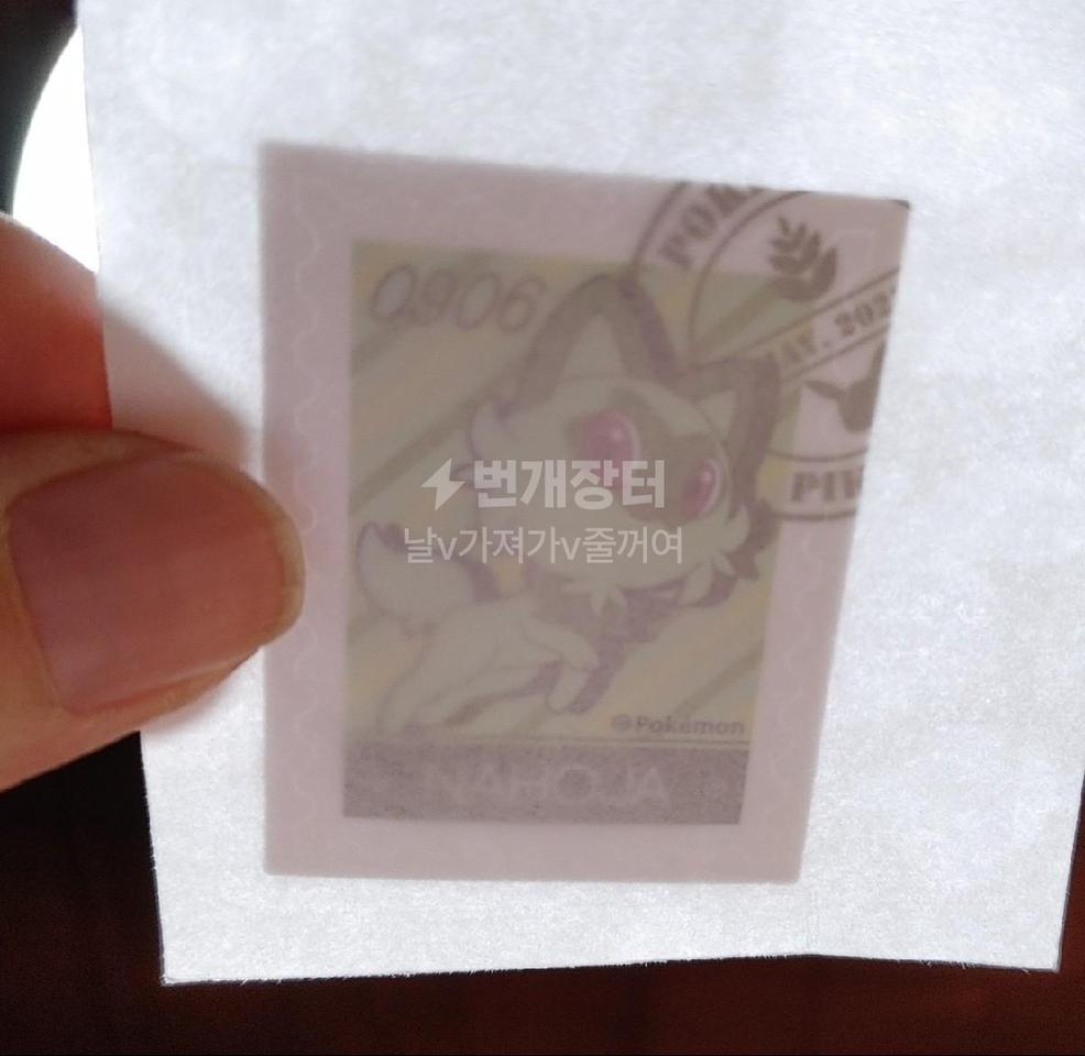 포켓몬 나호아 우표 스티커