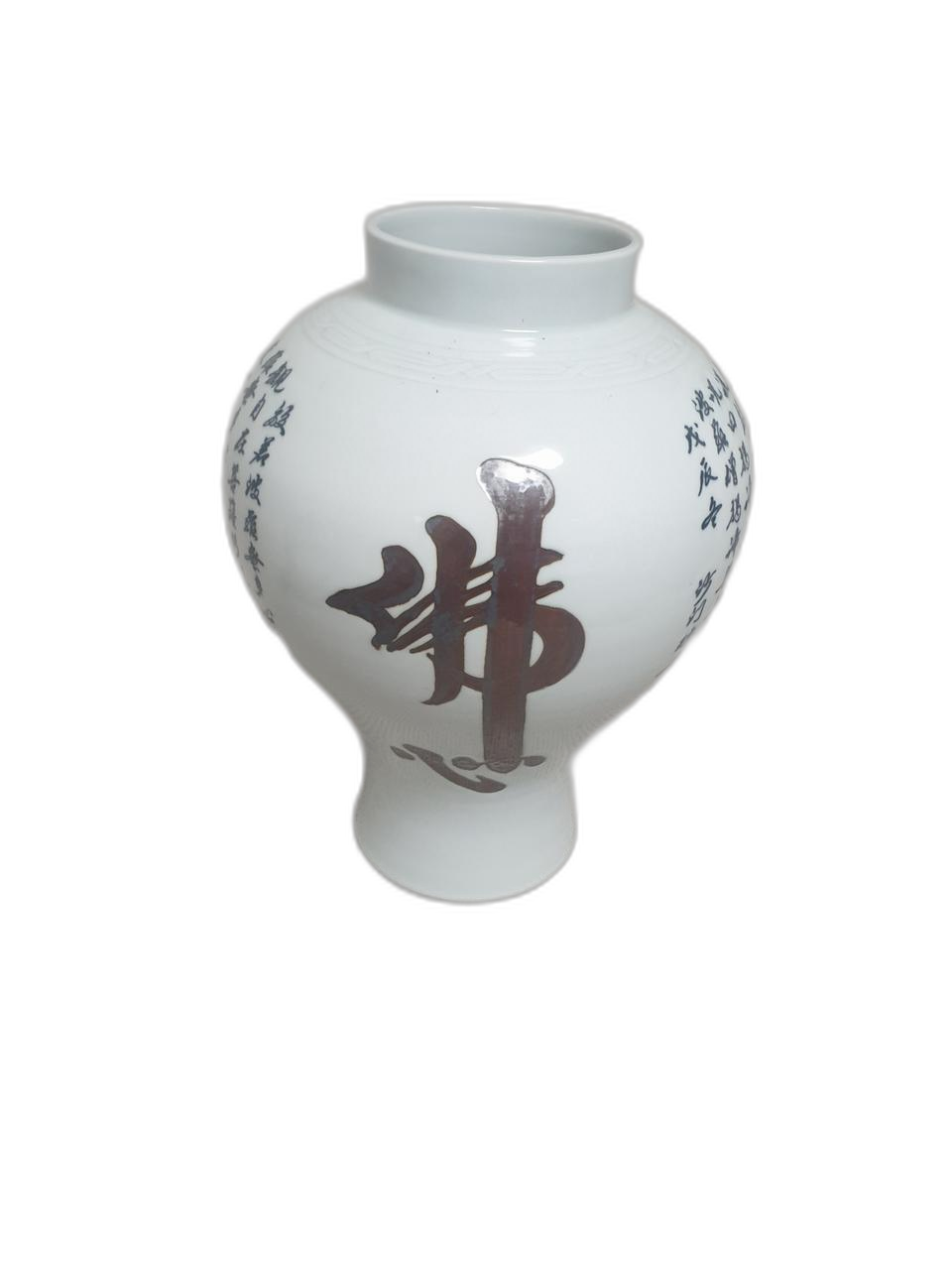 불교도량 도자기한점