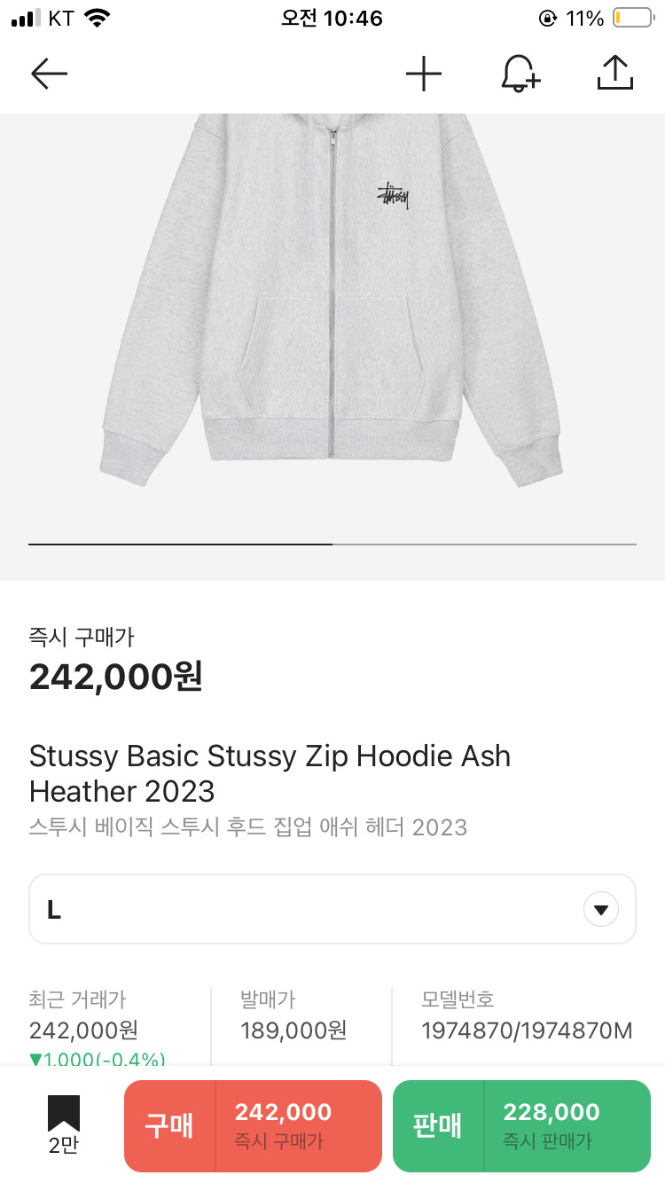 스투시 후드집업 2023