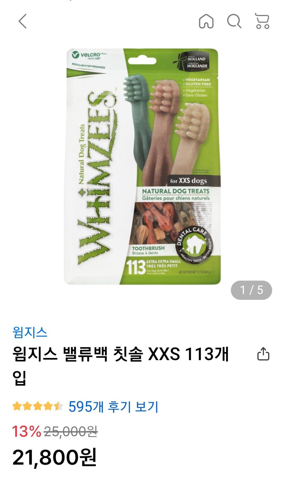 ❤윔지스 벨류백 덴탈껌XXS