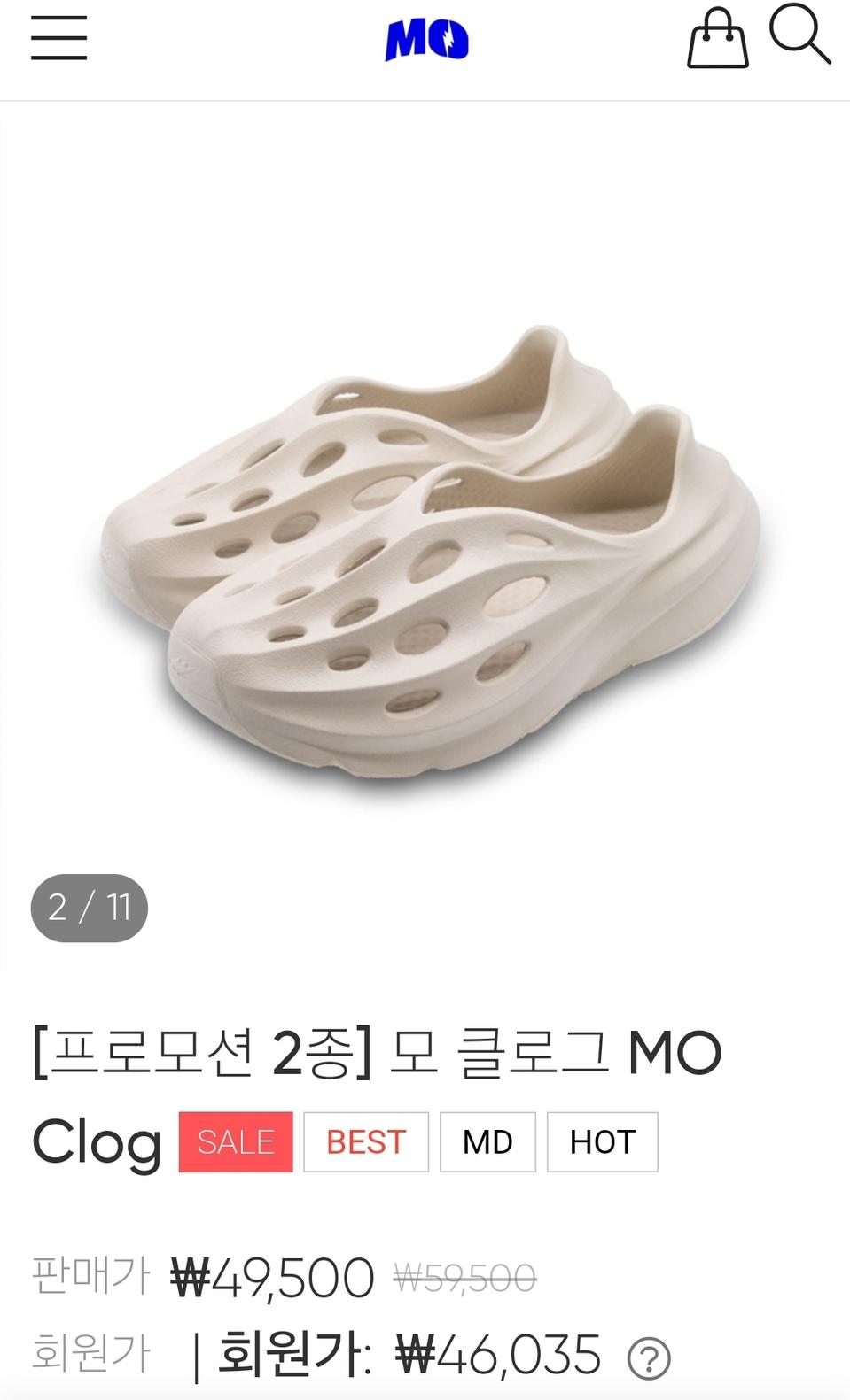 모클로그운동화250