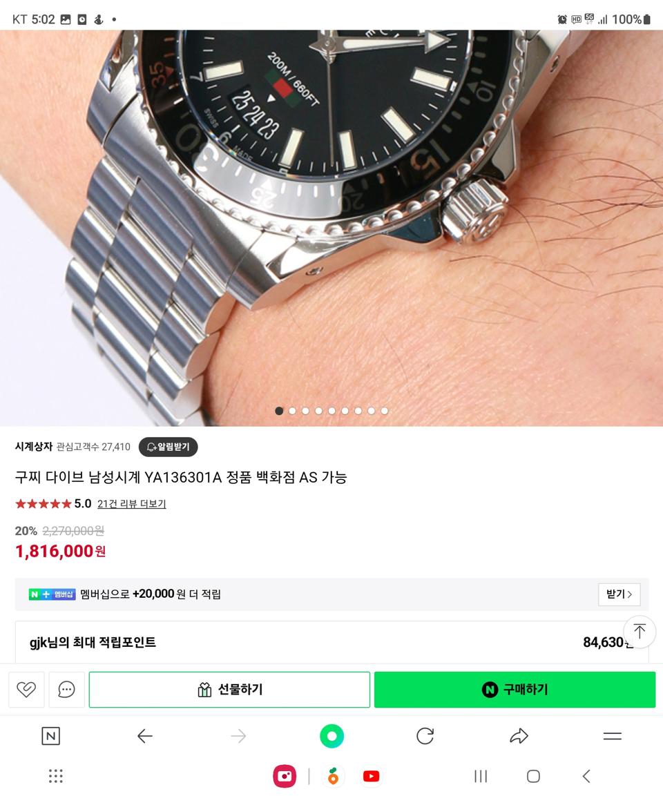 구찌다이브시계정품